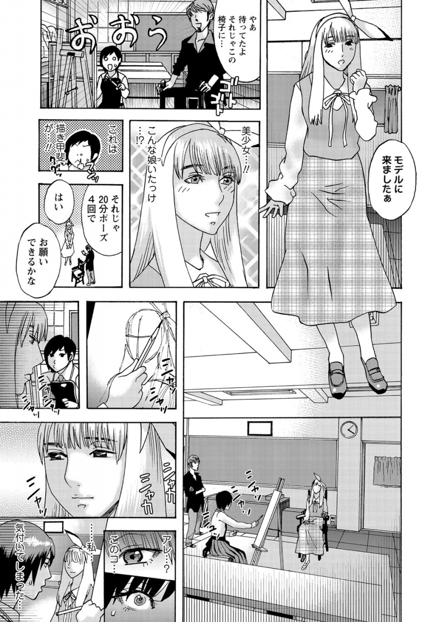 comic-masyo-2021-06-digital