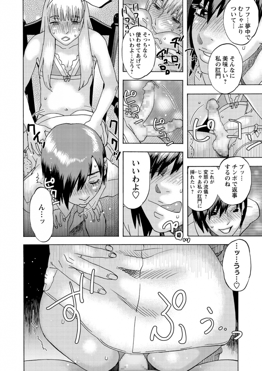 comic-masyo-2021-06-digital