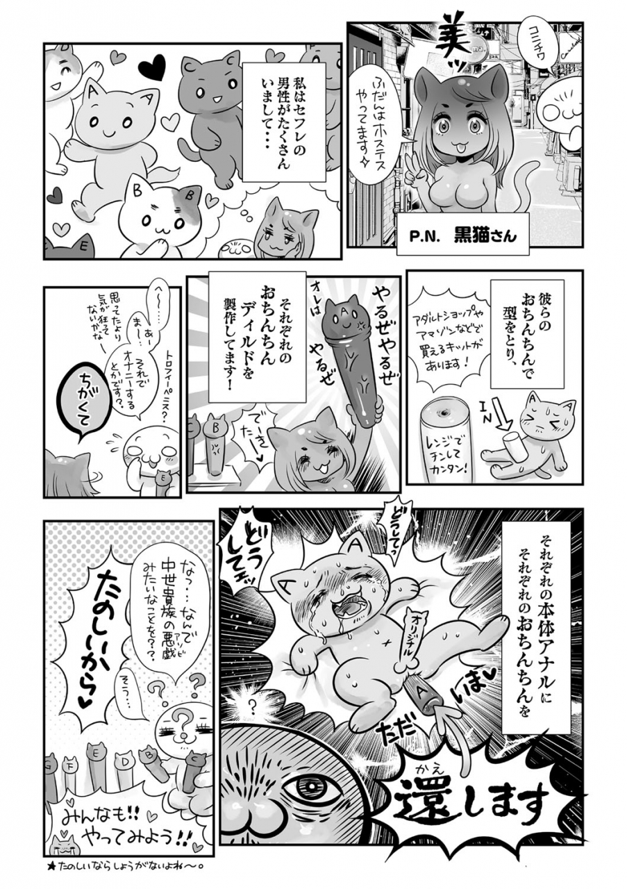 comic-masyo-2021-06-digital