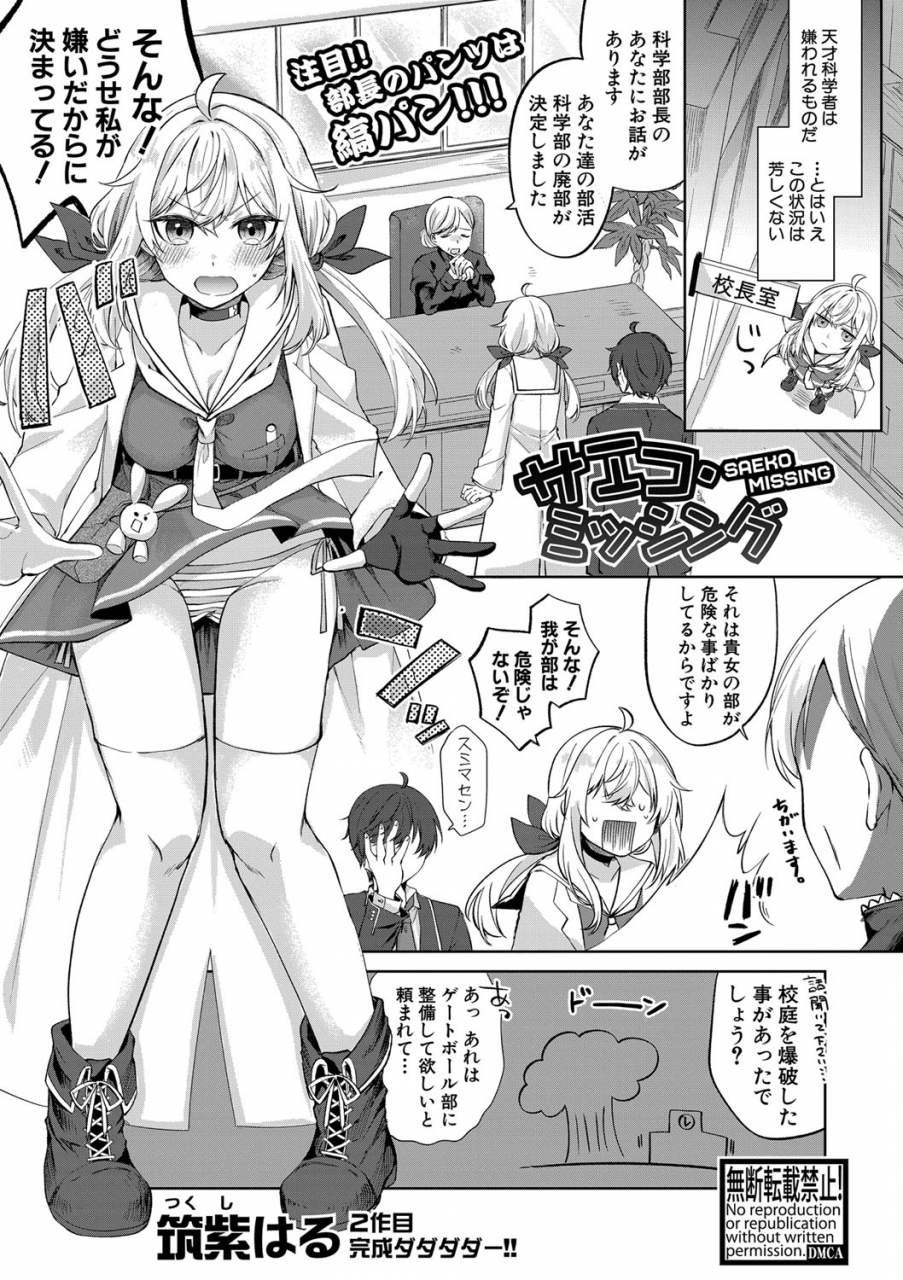 comic-shingeki-2021-06-digital