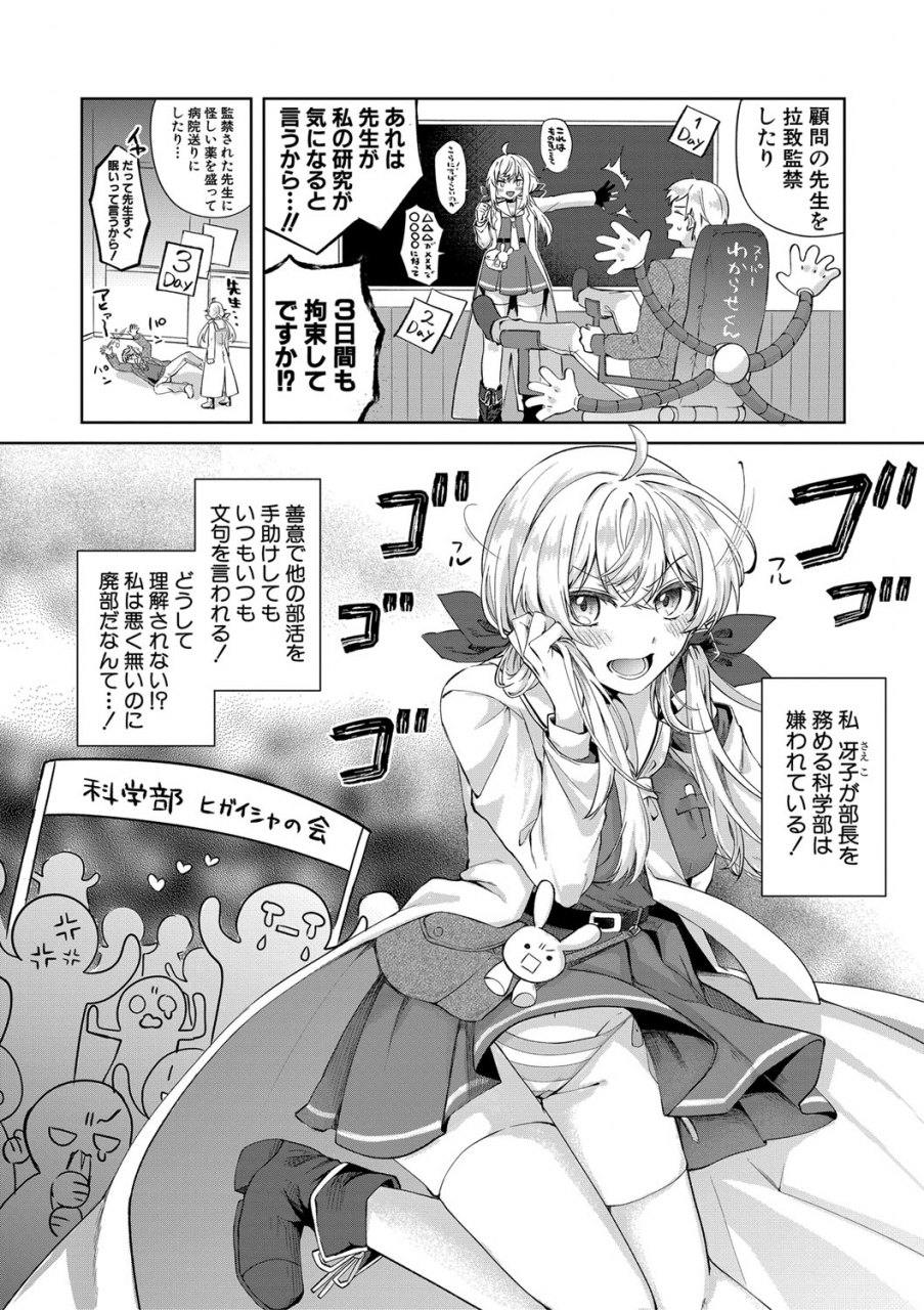 comic-shingeki-2021-06-digital