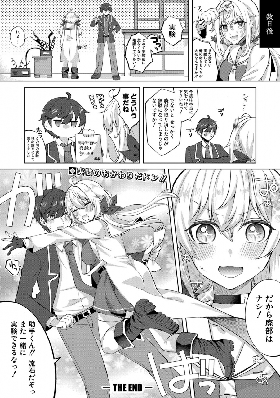 comic-shingeki-2021-06-digital