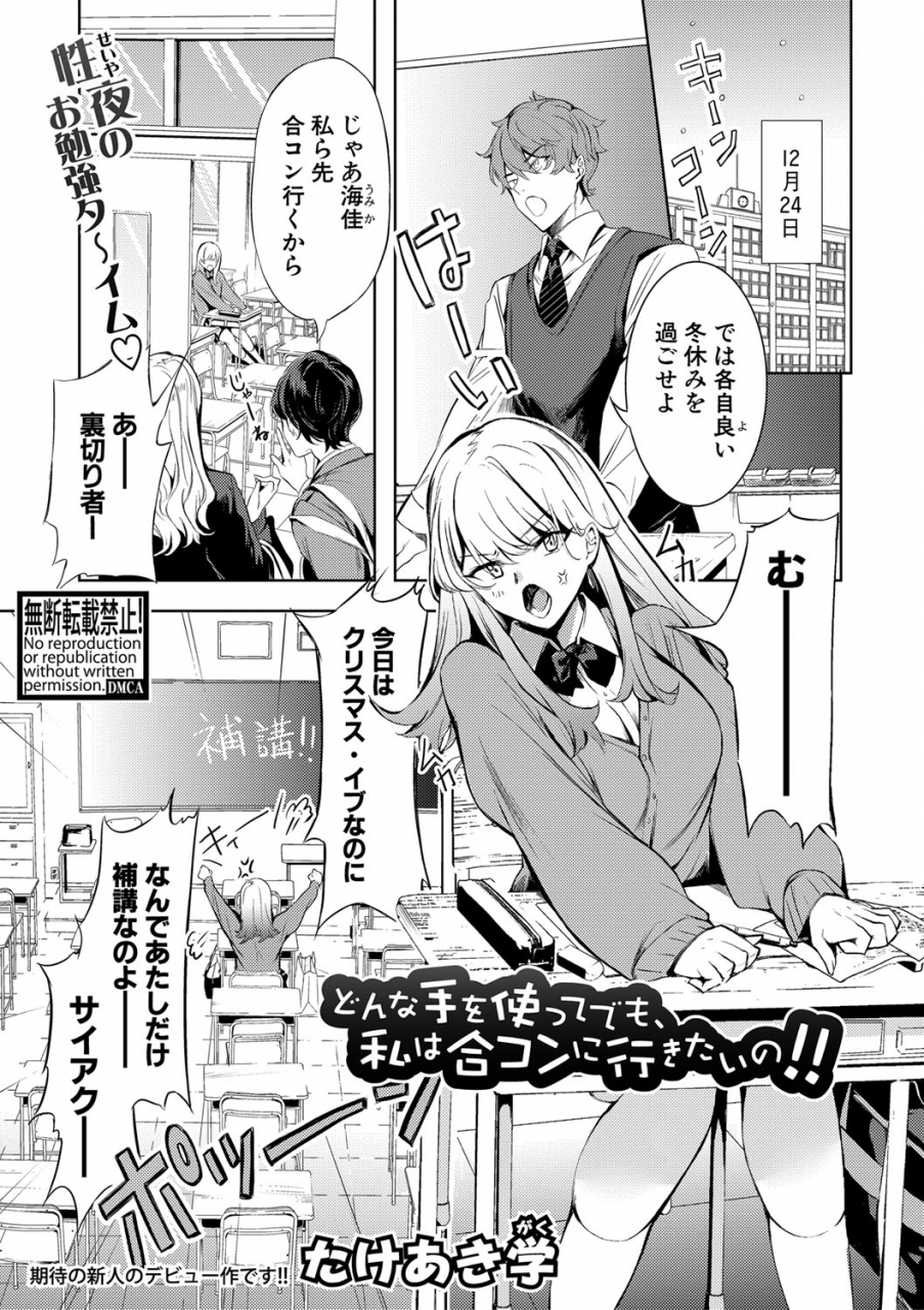 comic-shingeki-2021-06-digital