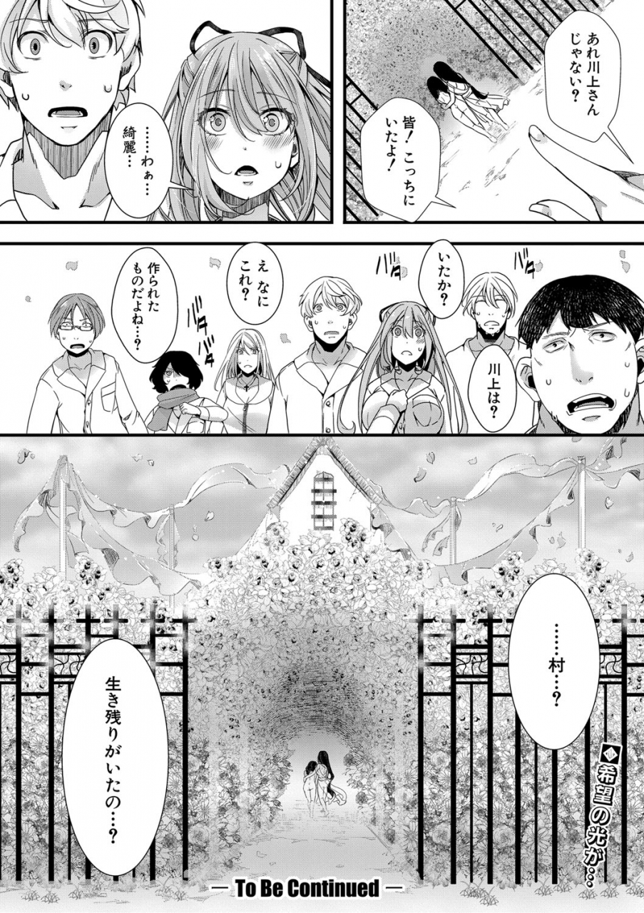 comic-shingeki-2021-06-digital