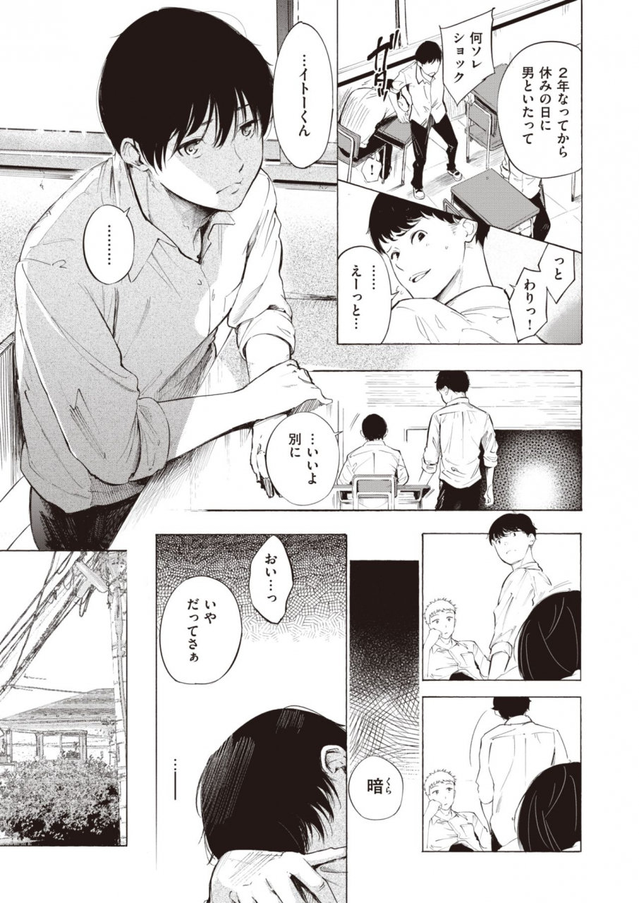 comic-x-eros-90-digital