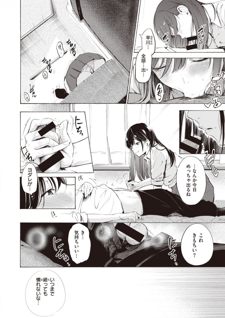 comic-x-eros-90-digital