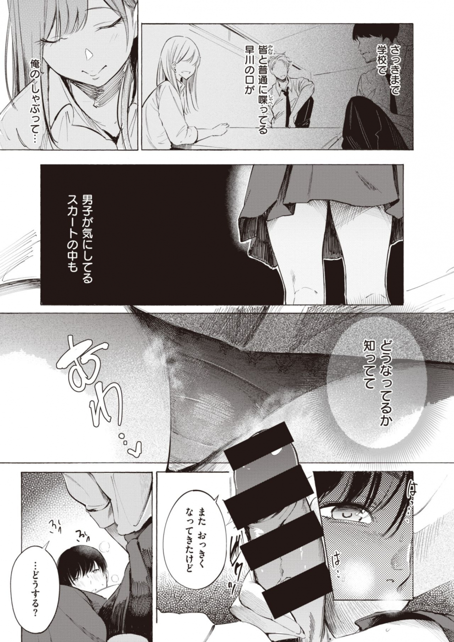 comic-x-eros-90-digital