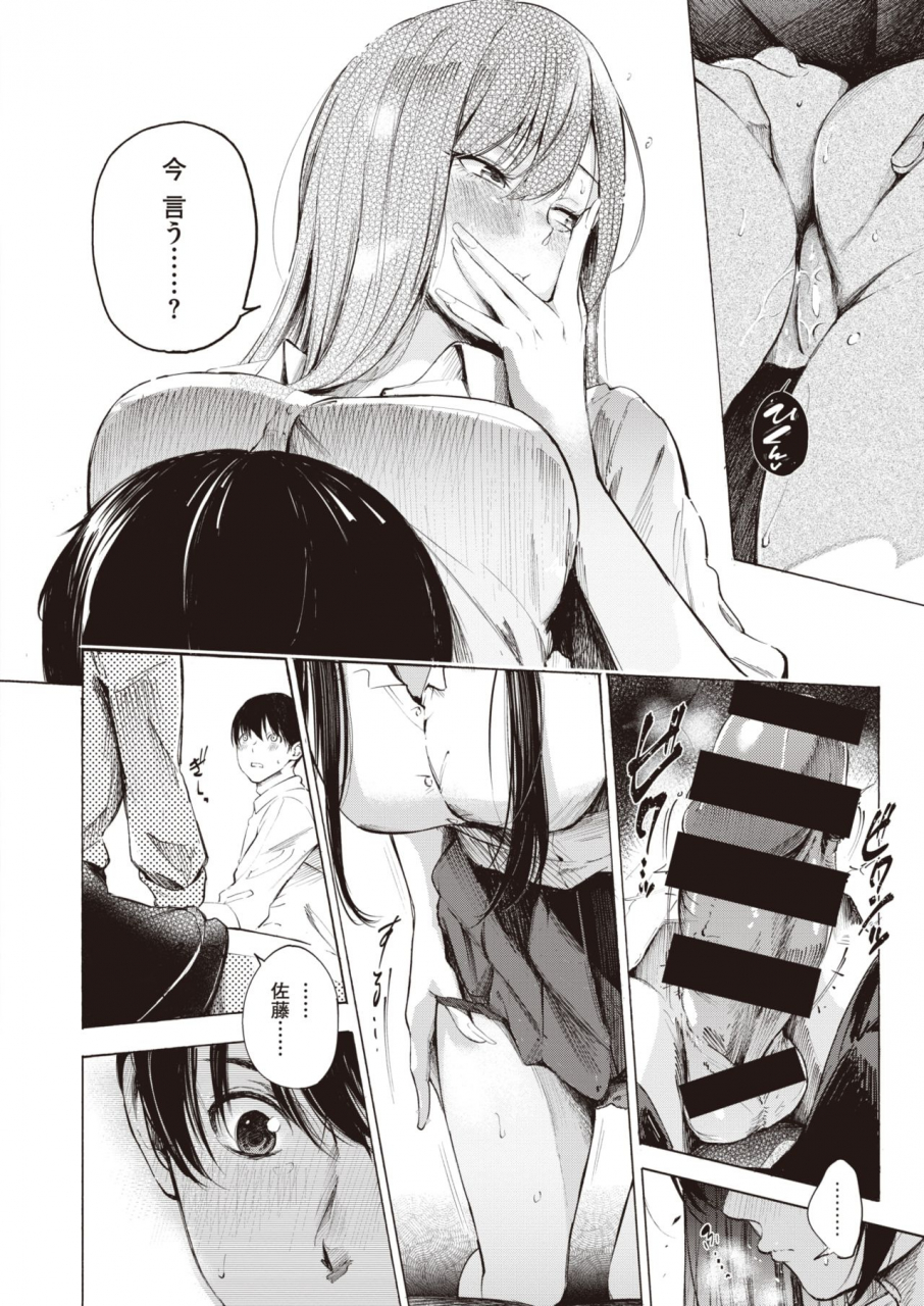 comic-x-eros-90-digital