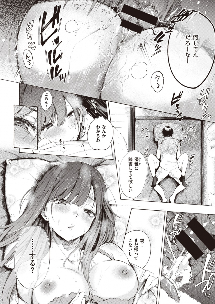 comic-x-eros-90-digital