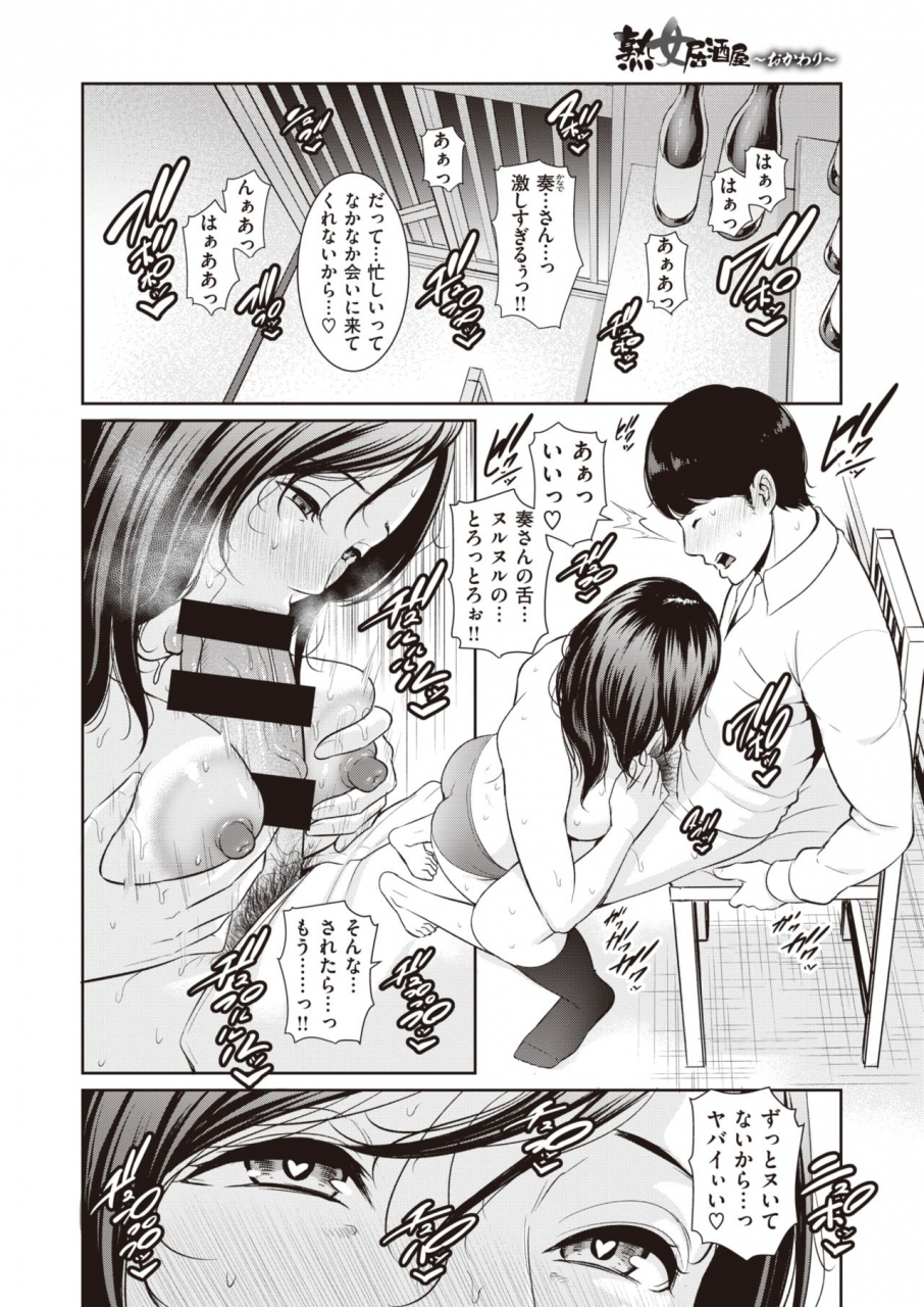 comic-x-eros-90-digital