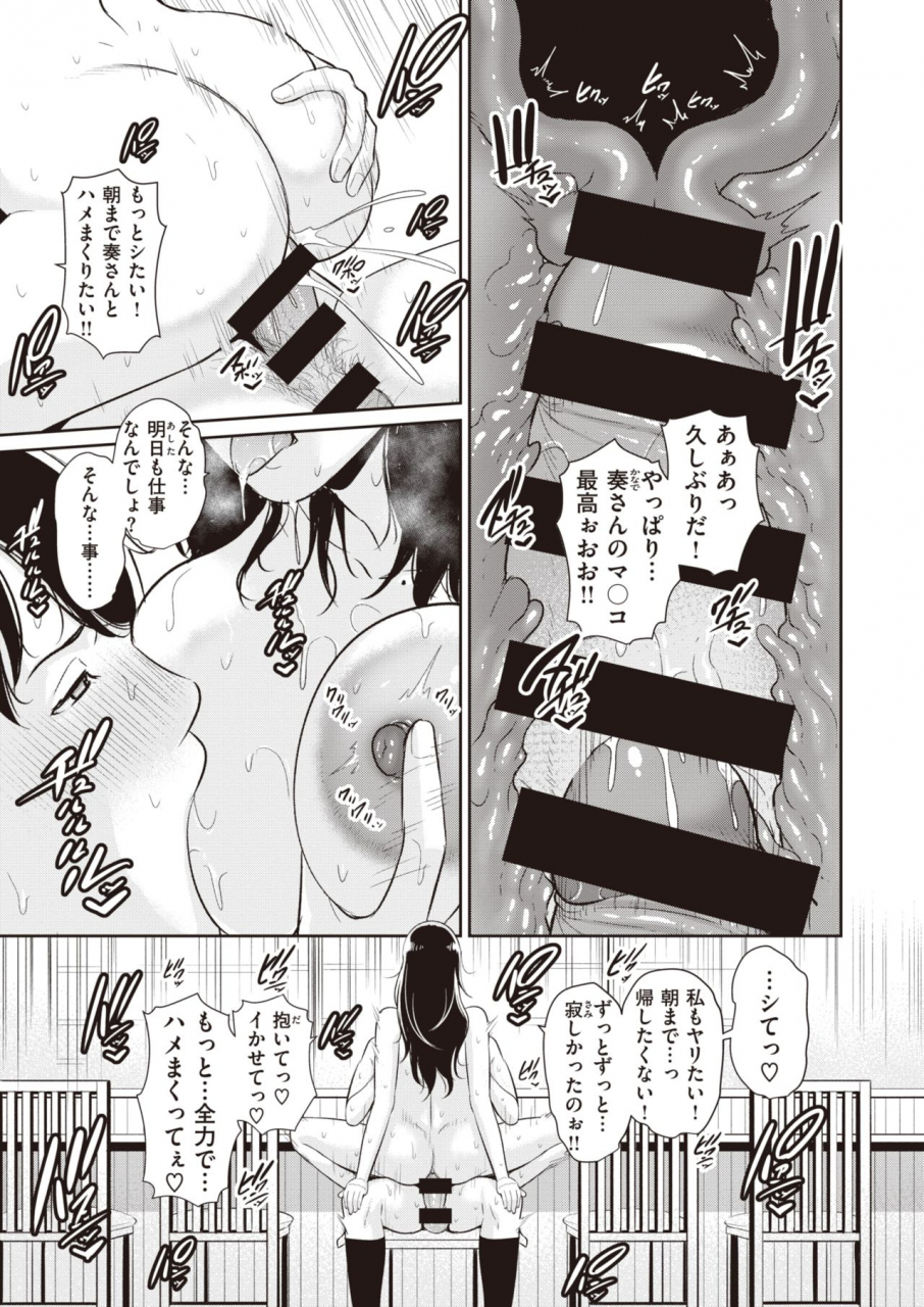 comic-x-eros-90-digital