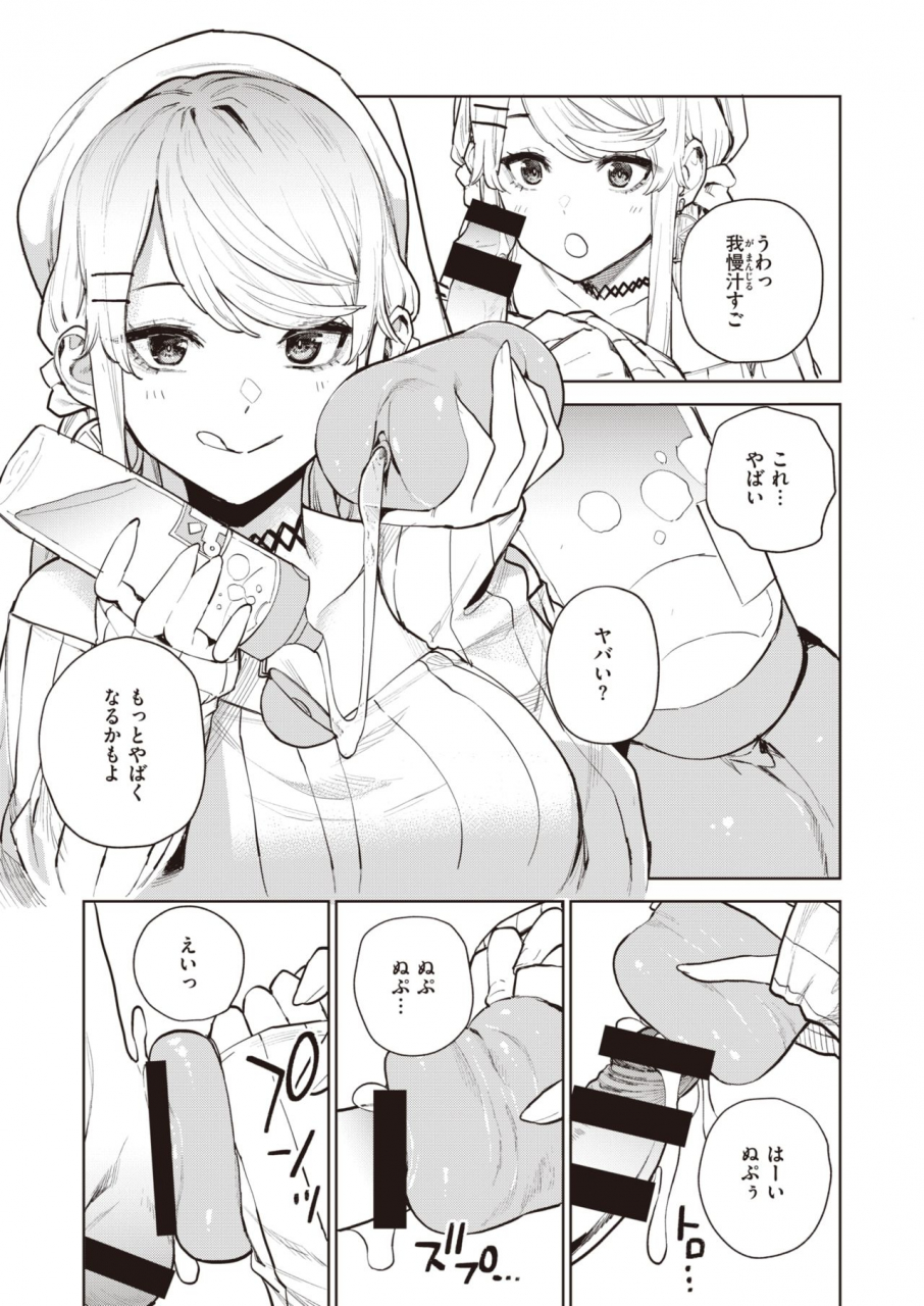 comic-x-eros-90-digital