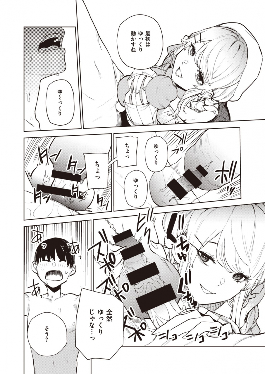 comic-x-eros-90-digital