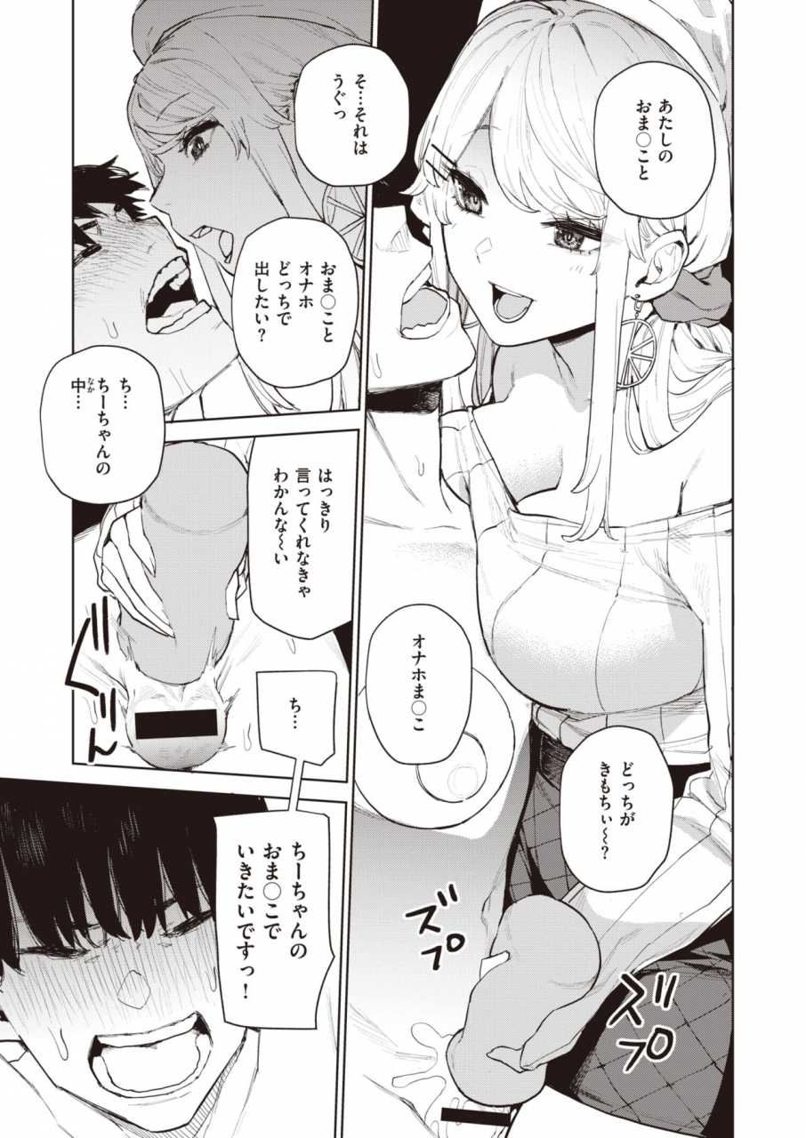 comic-x-eros-90-digital