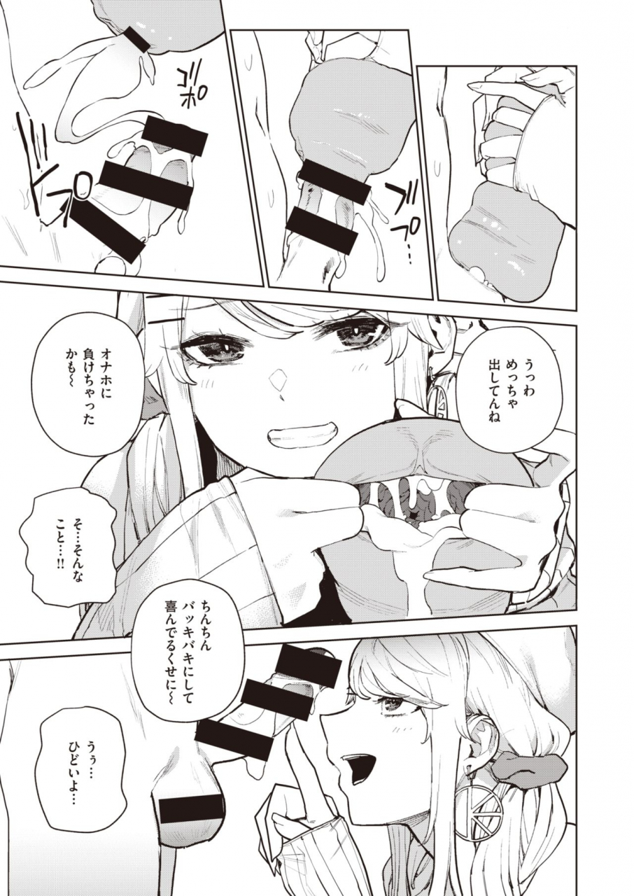 comic-x-eros-90-digital