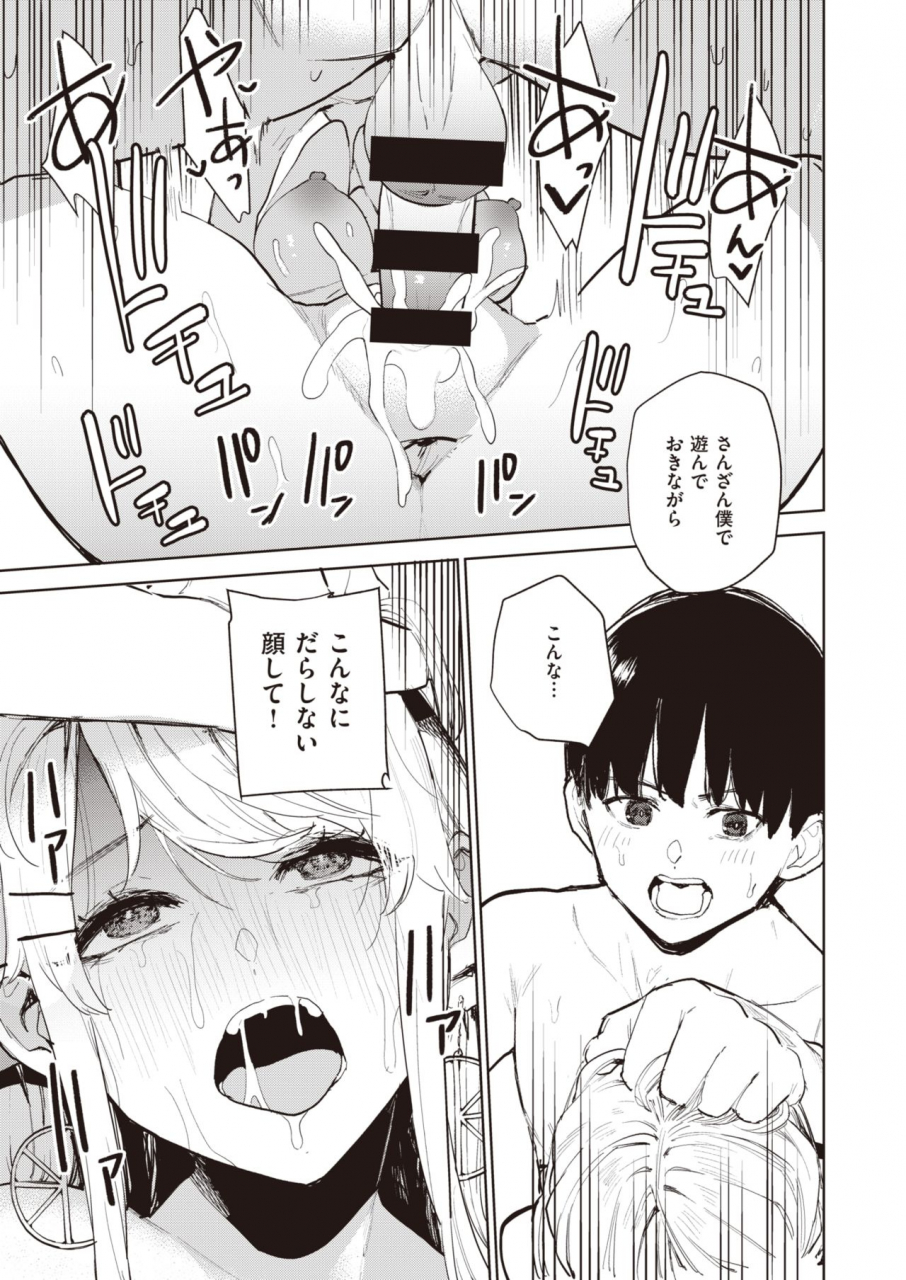 comic-x-eros-90-digital