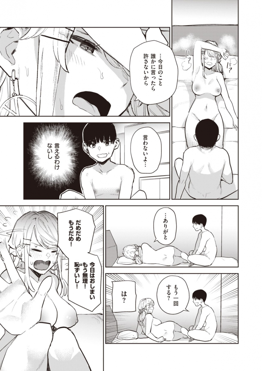 comic-x-eros-90-digital