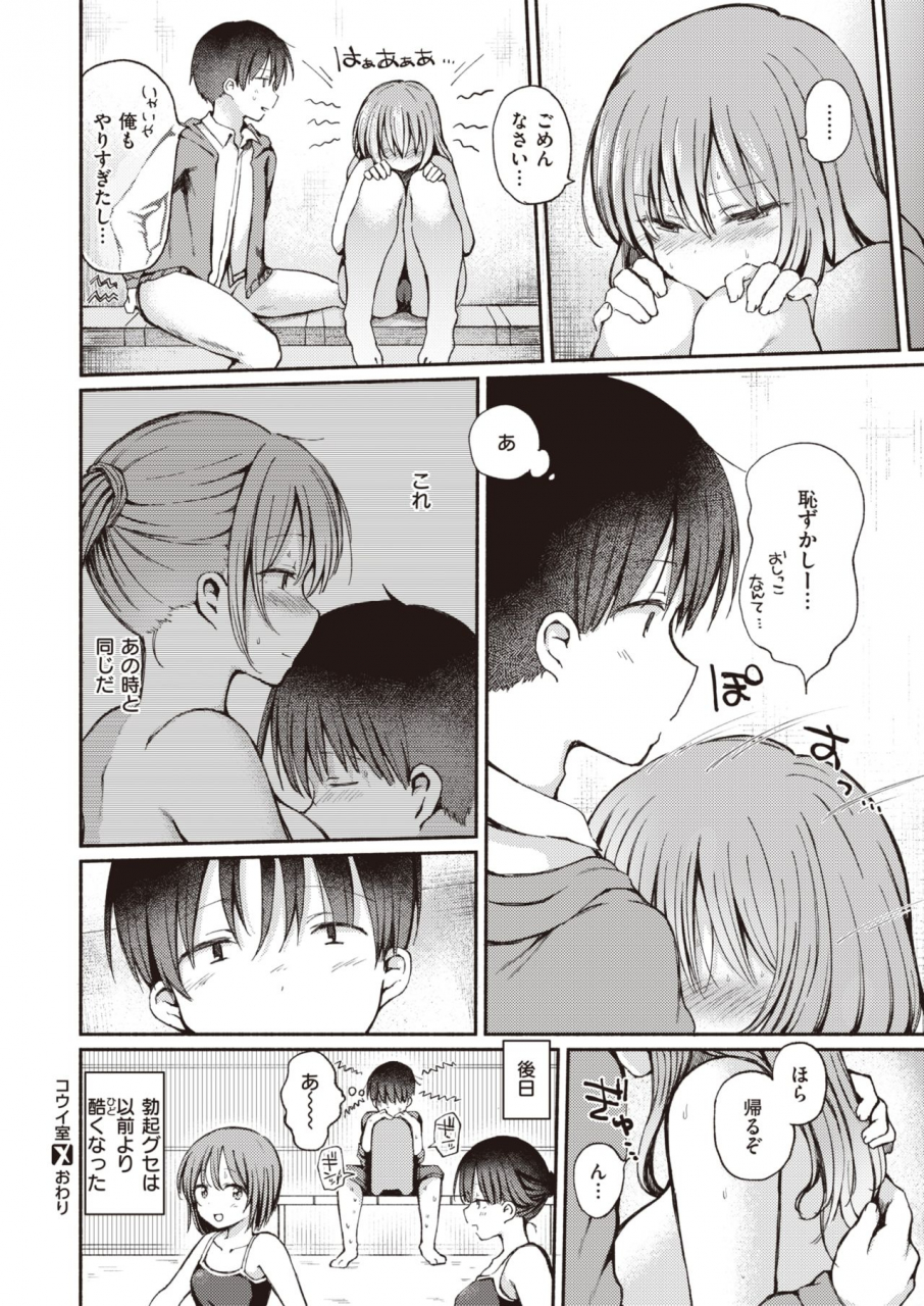 comic-x-eros-90-digital