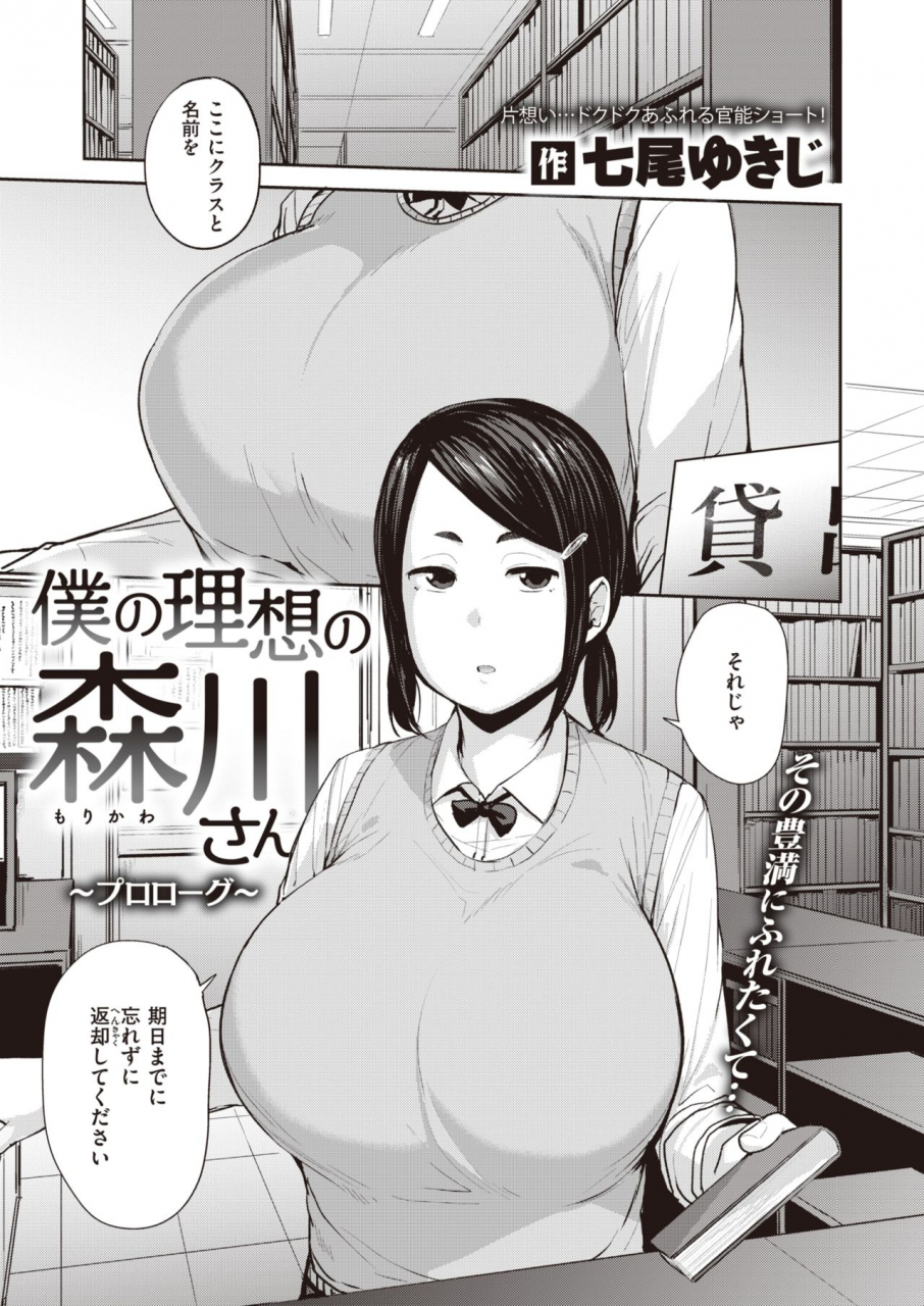 comic-x-eros-90-digital