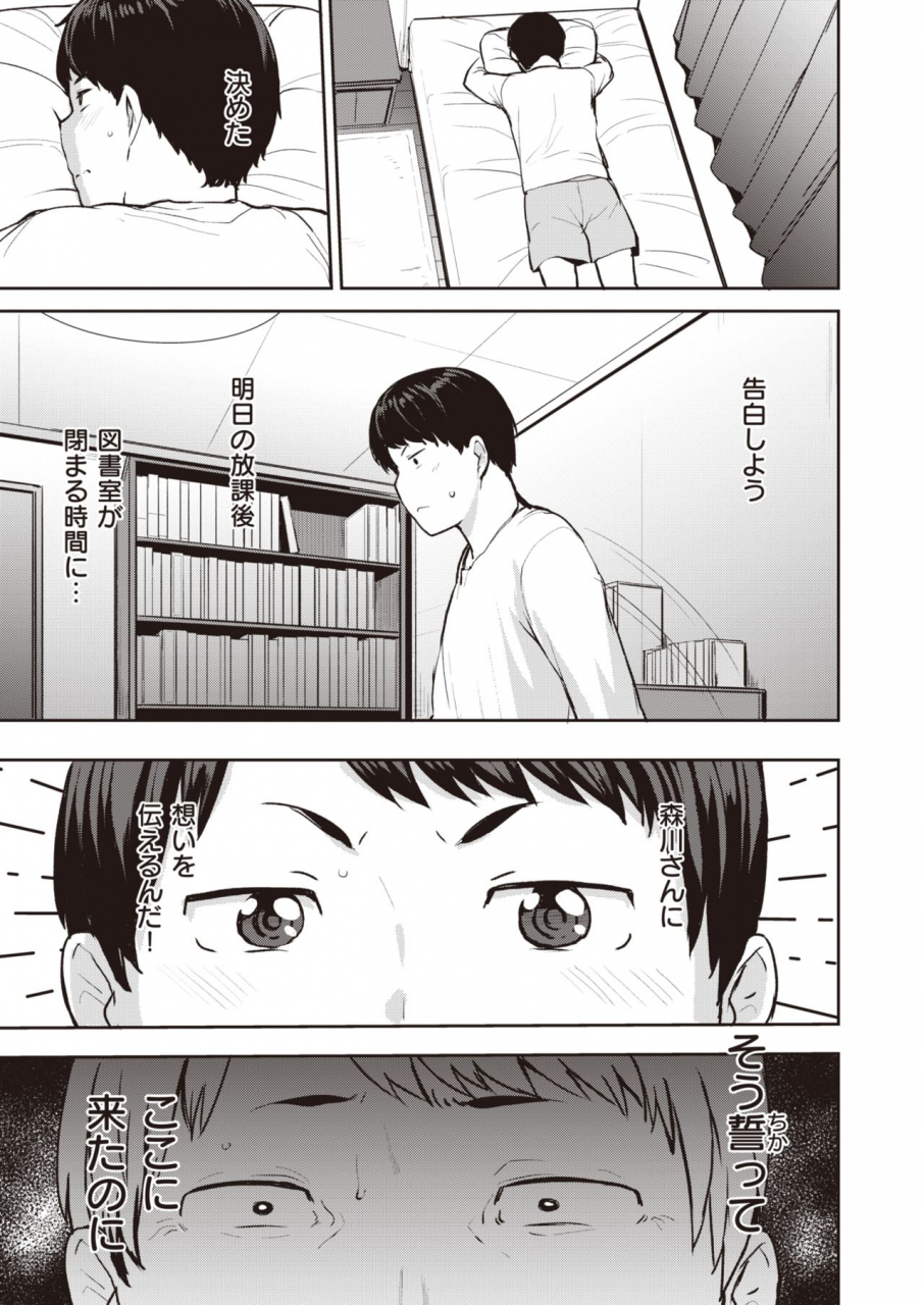 comic-x-eros-90-digital