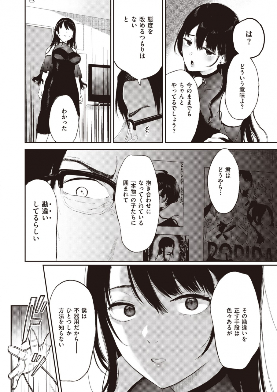 comic-x-eros-90-digital