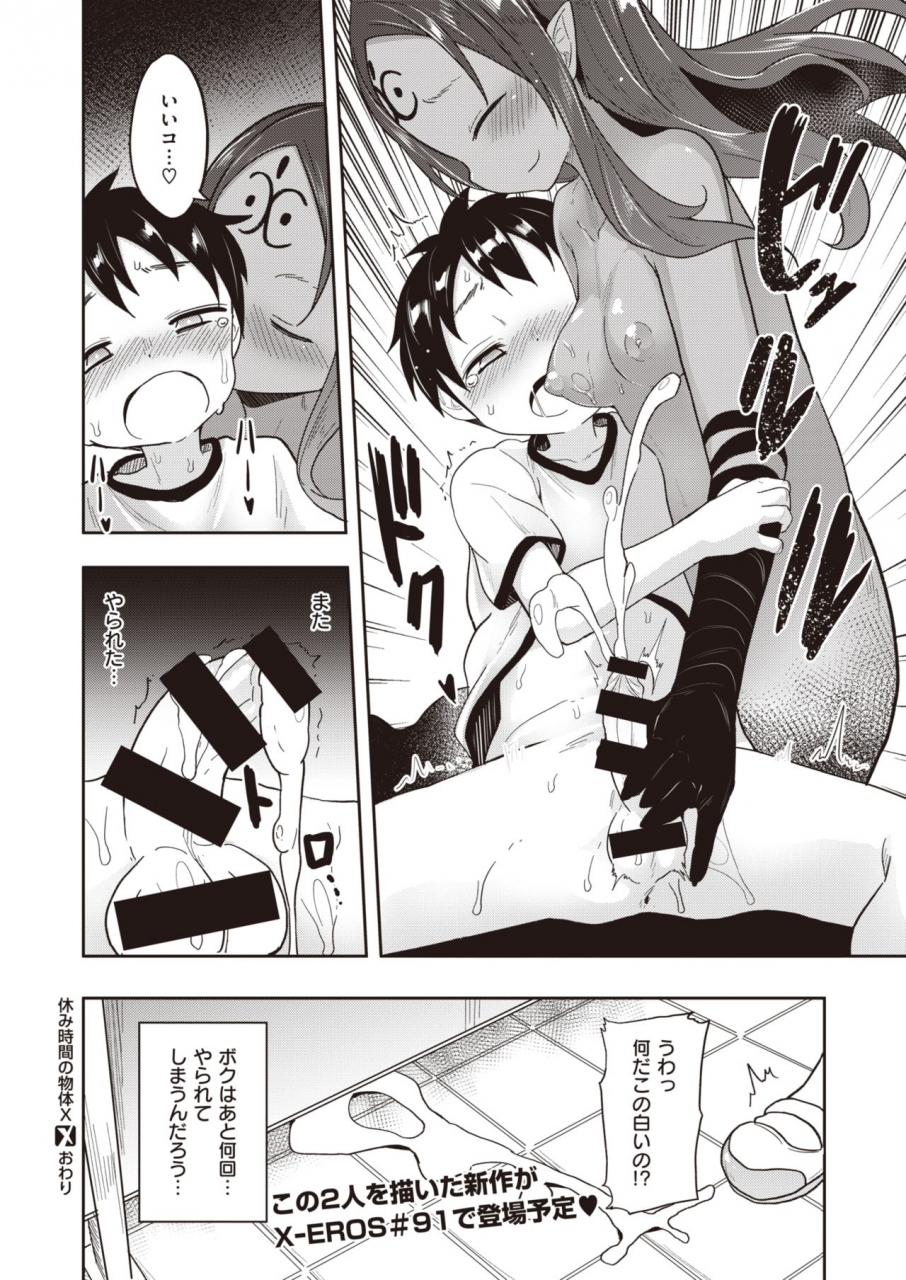 comic-x-eros-90-digital