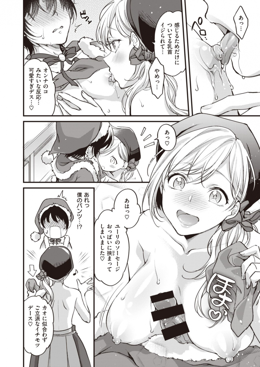 comic-x-eros-90-digital