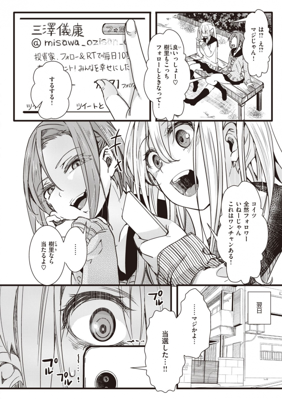 comic-x-eros-90-digital