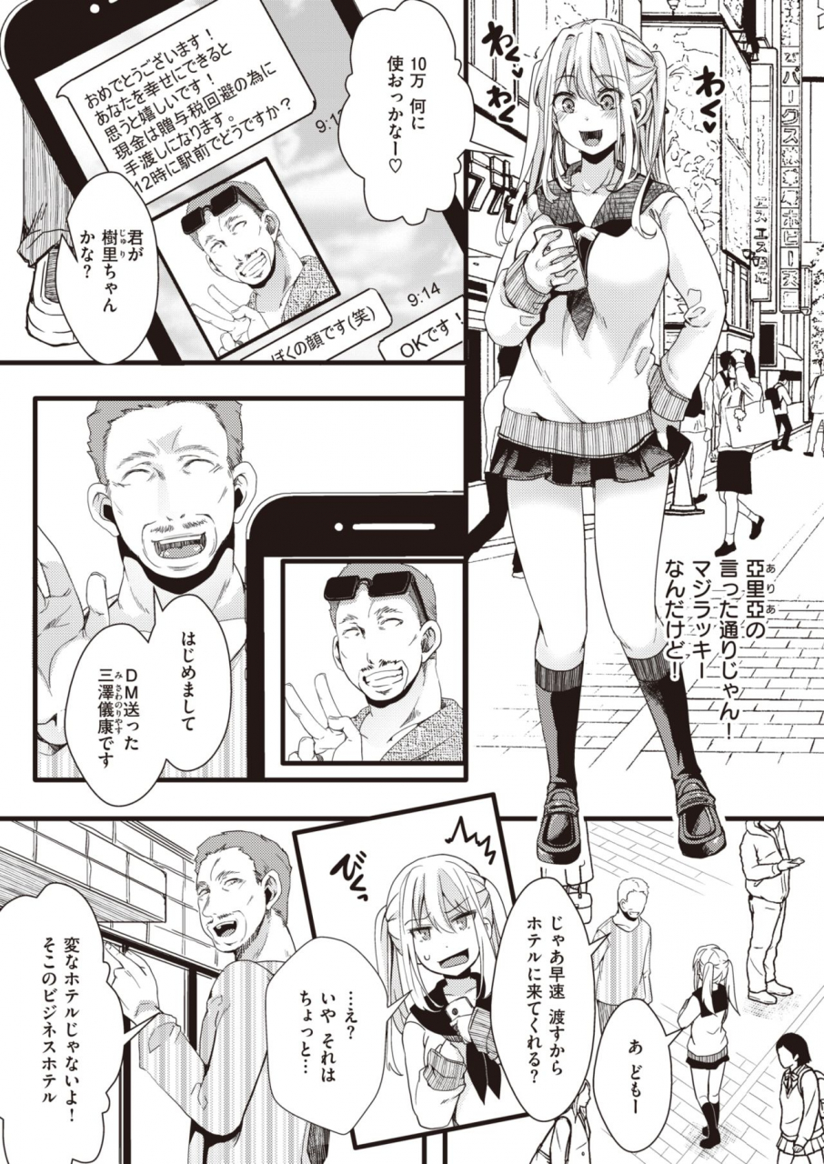 comic-x-eros-90-digital