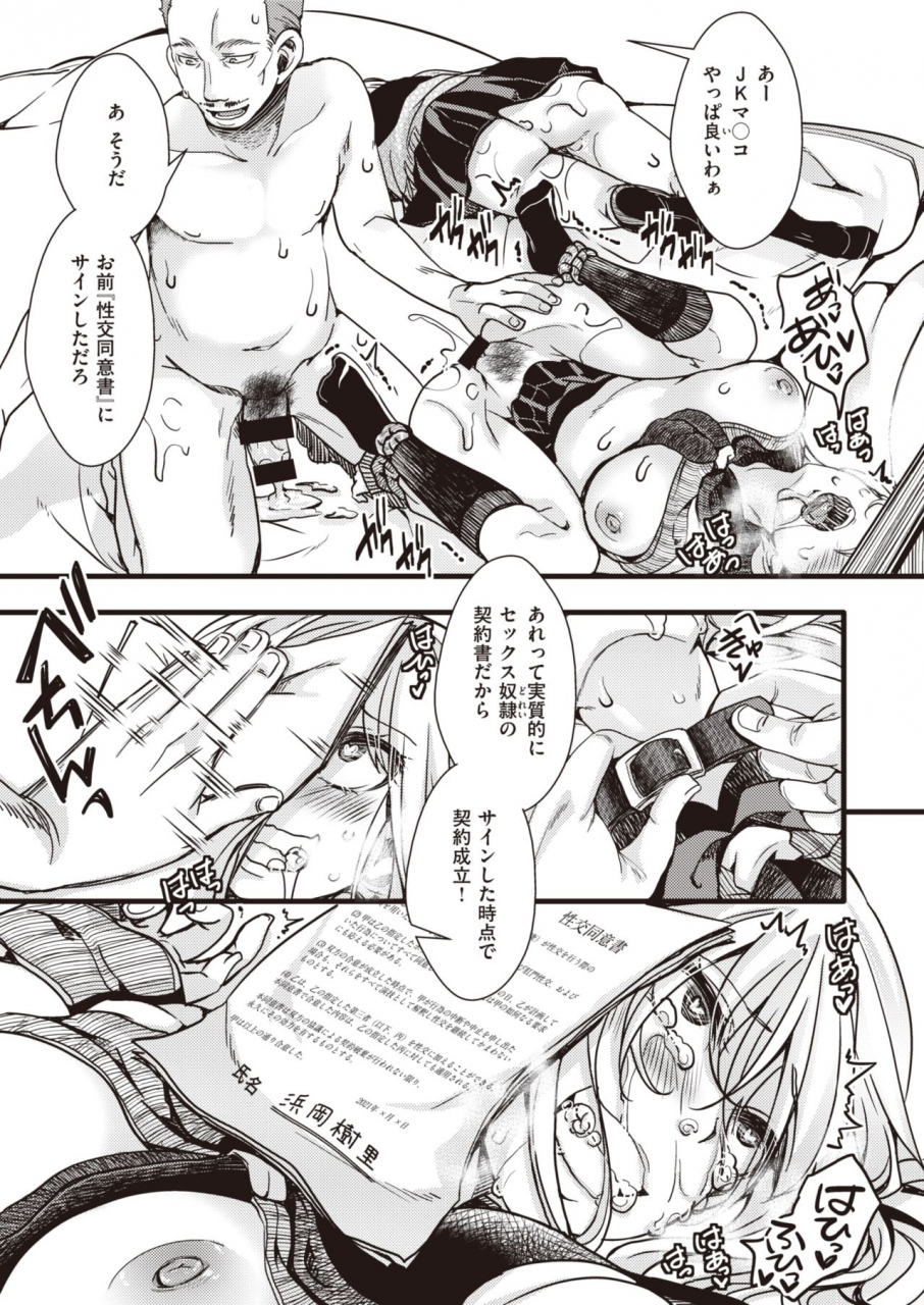 comic-x-eros-90-digital