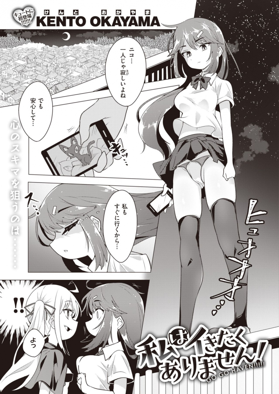 comic-x-eros-90-digital