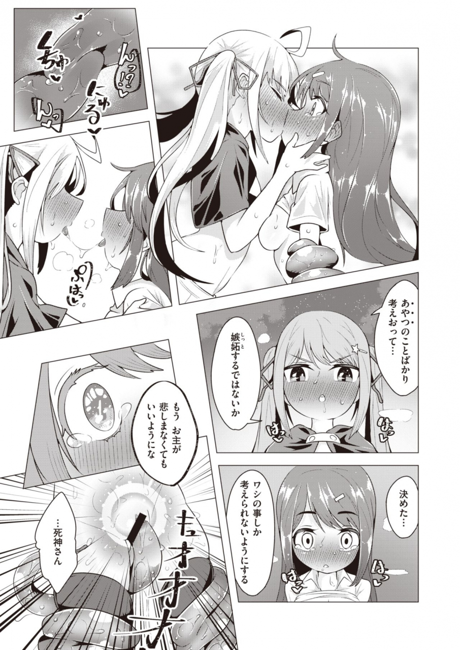 comic-x-eros-90-digital