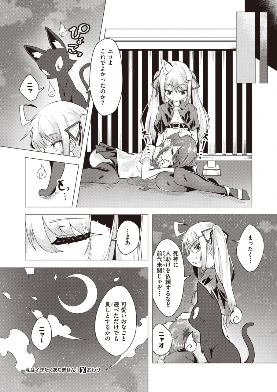 comic-x-eros-90-digital