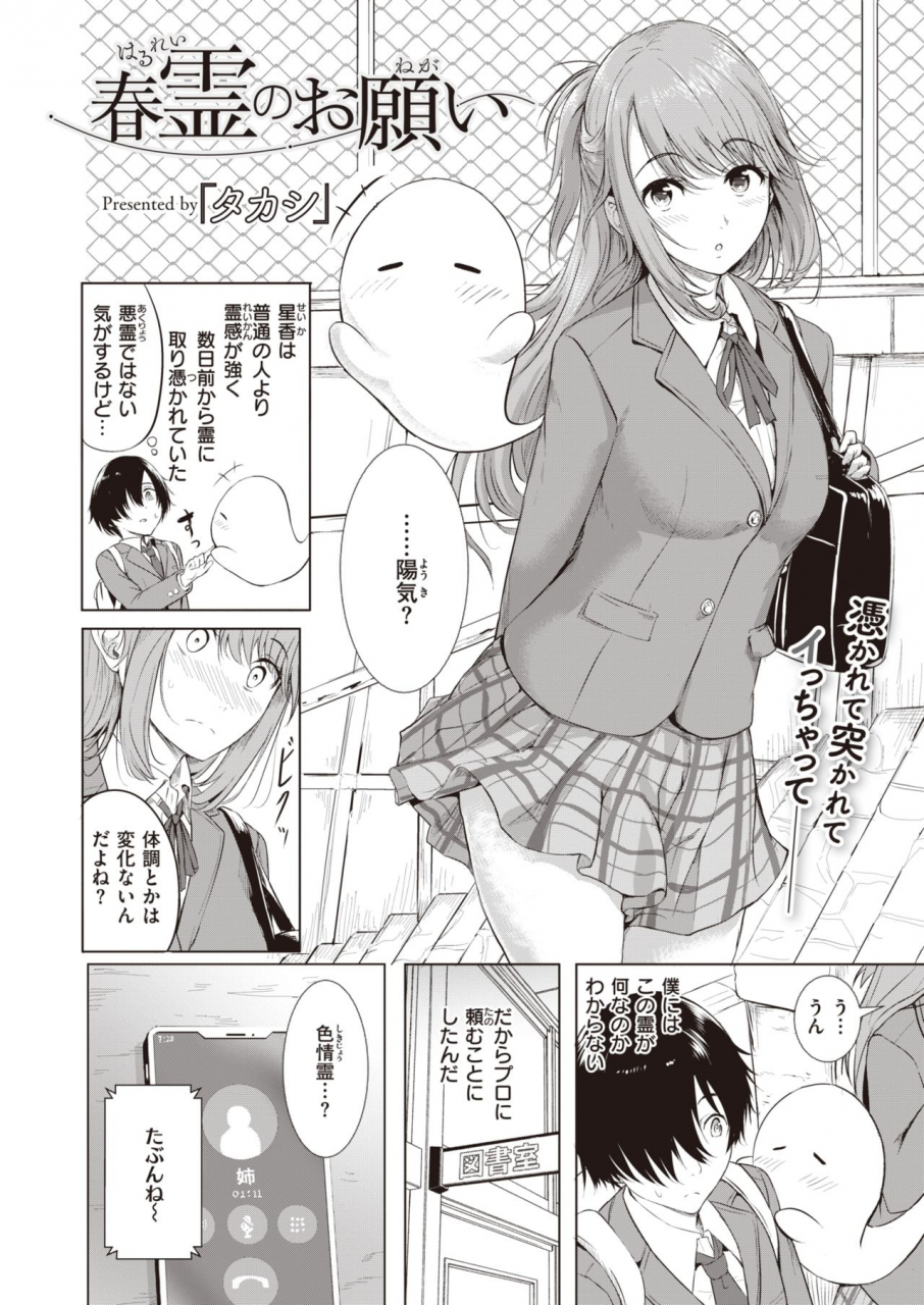 comic-x-eros-90-digital