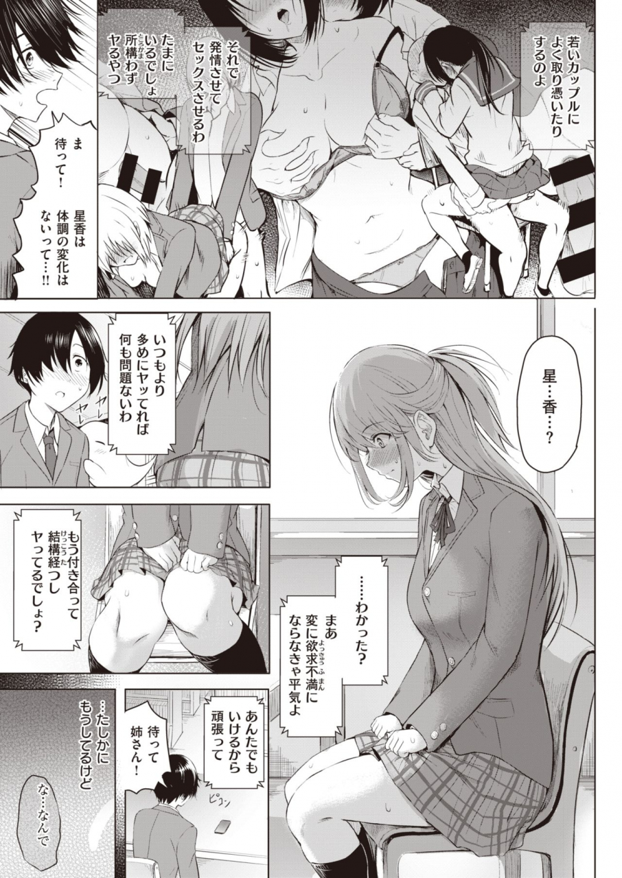 comic-x-eros-90-digital