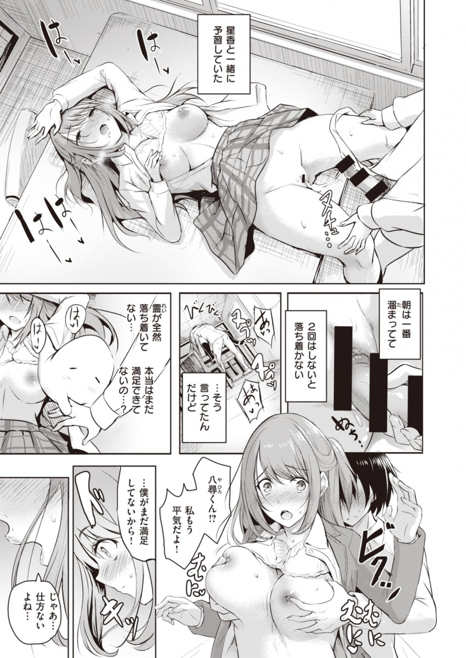 comic-x-eros-90-digital