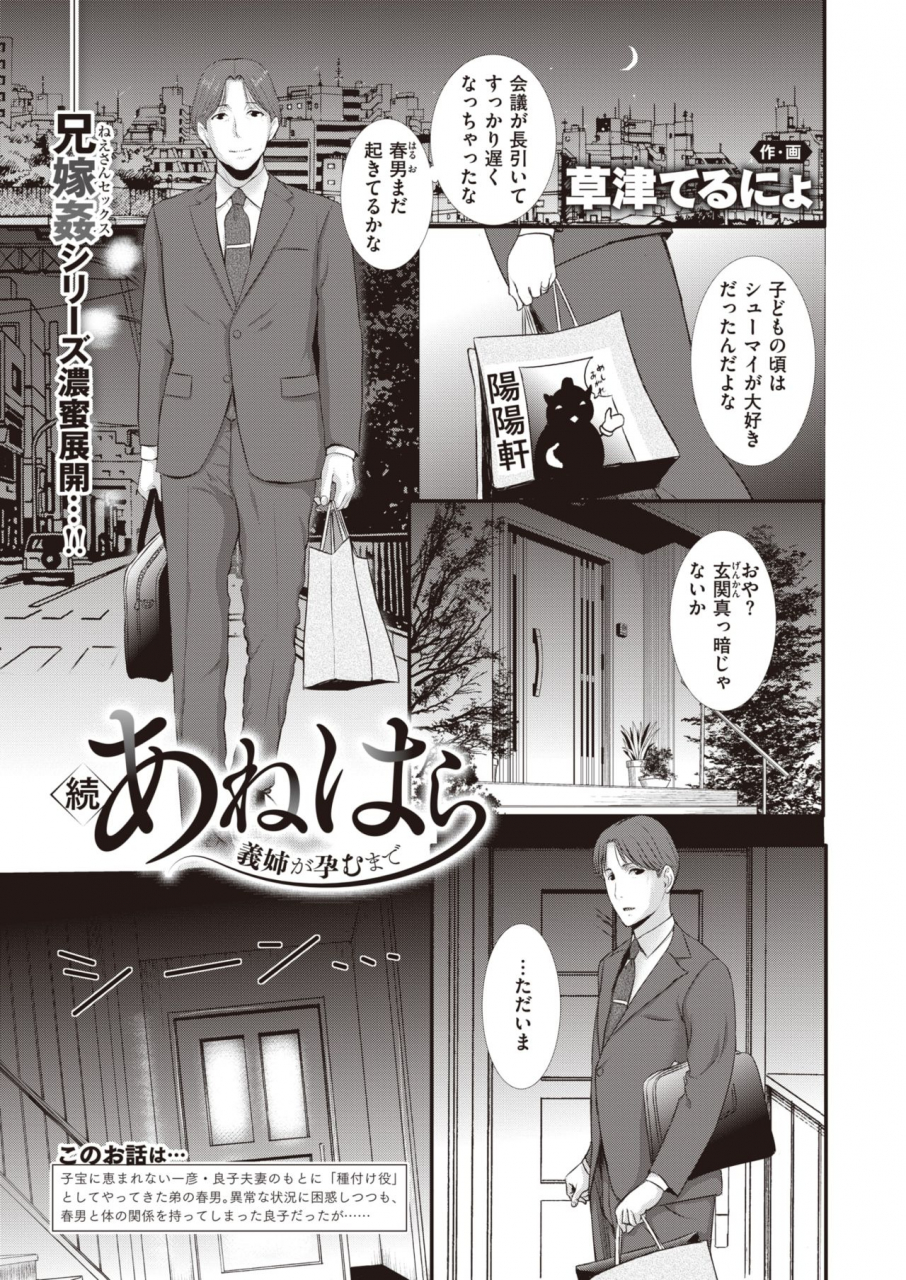 comic-x-eros-90-digital