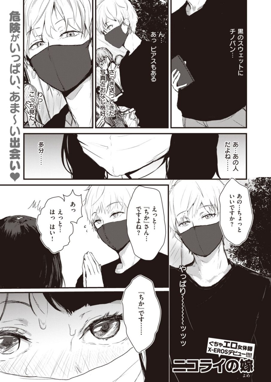 comic-x-eros-90-digital