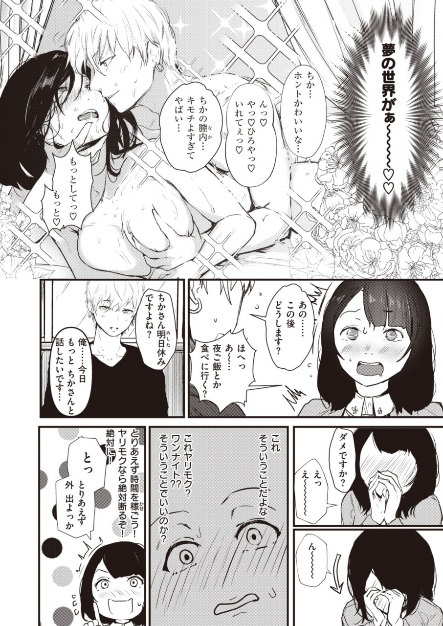 comic-x-eros-90-digital