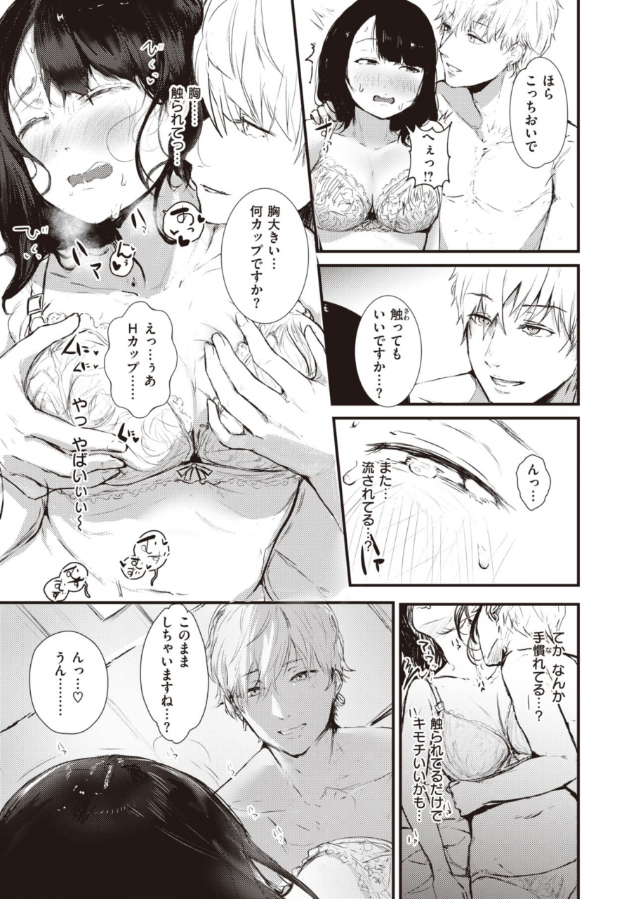 comic-x-eros-90-digital