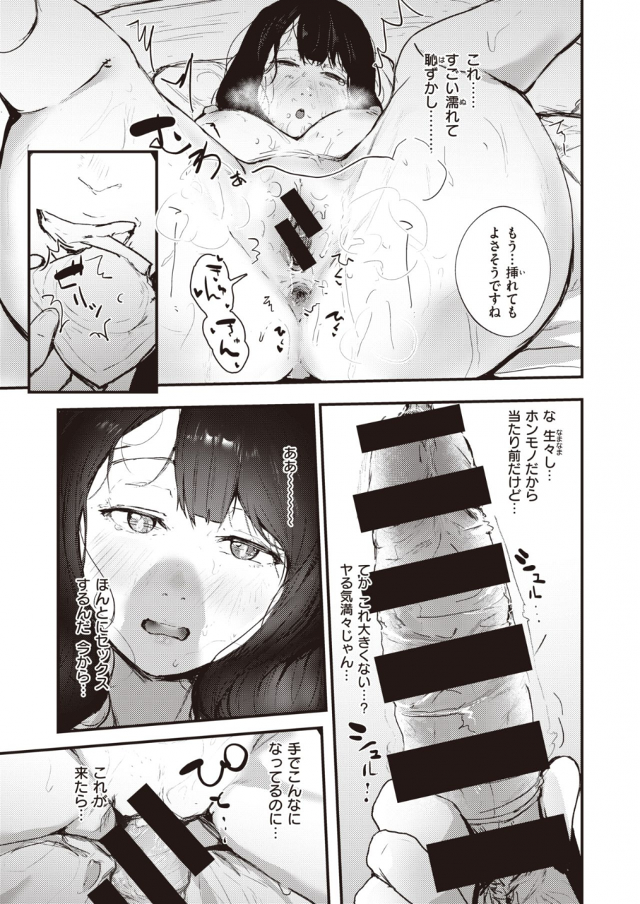 comic-x-eros-90-digital