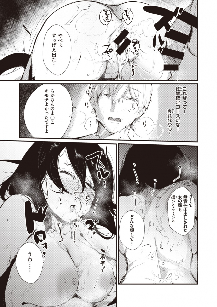 comic-x-eros-90-digital