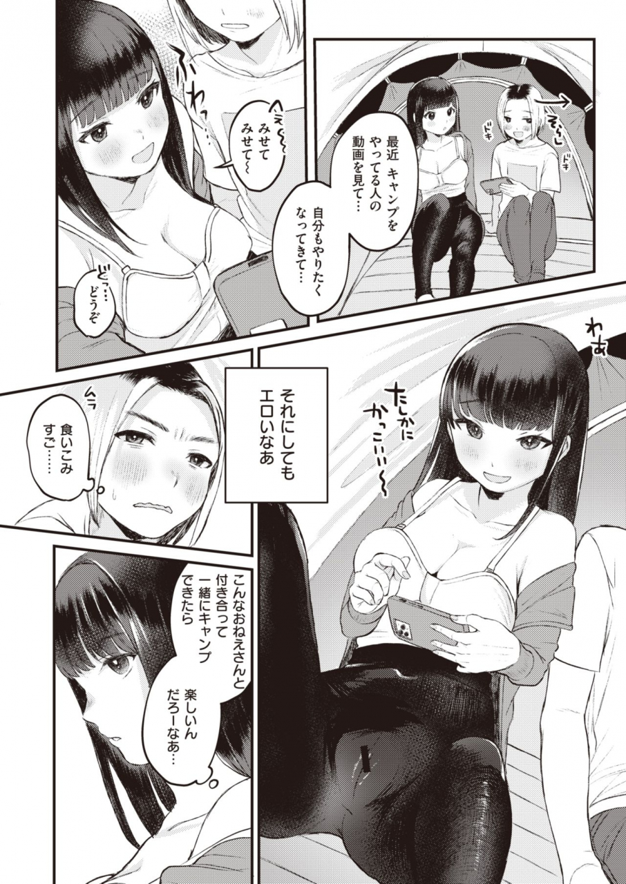 comic-x-eros-90-digital