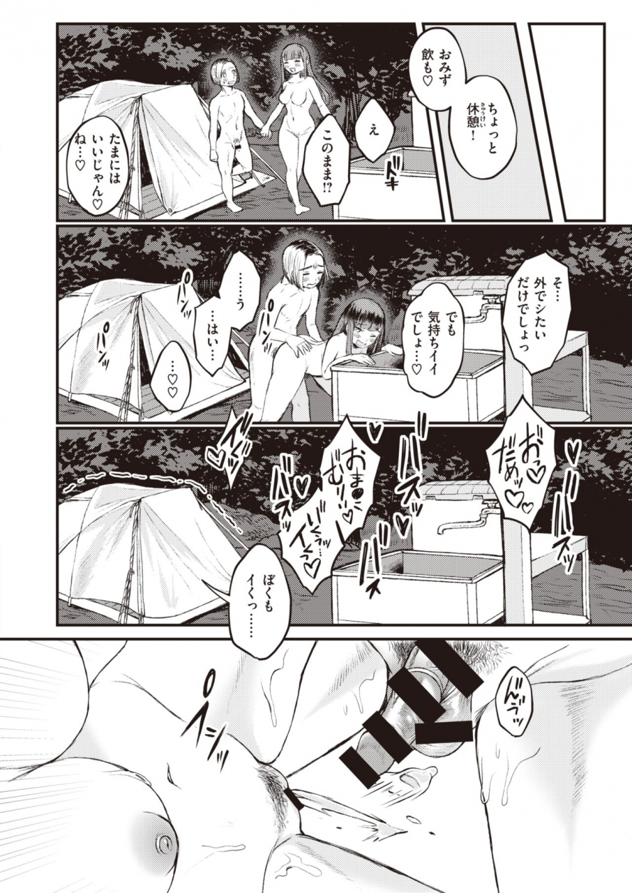 comic-x-eros-90-digital