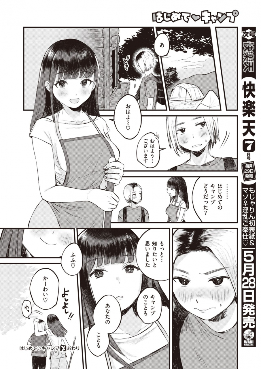 comic-x-eros-90-digital