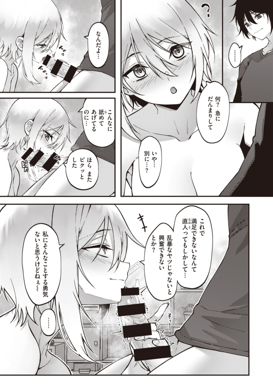 comic-x-eros-90-digital