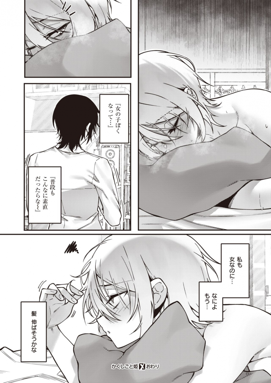 comic-x-eros-90-digital