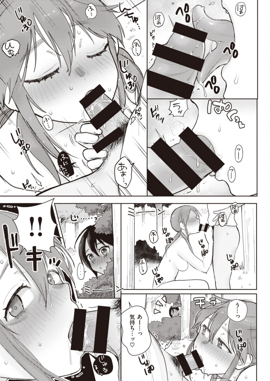 comic-x-eros-90-digital