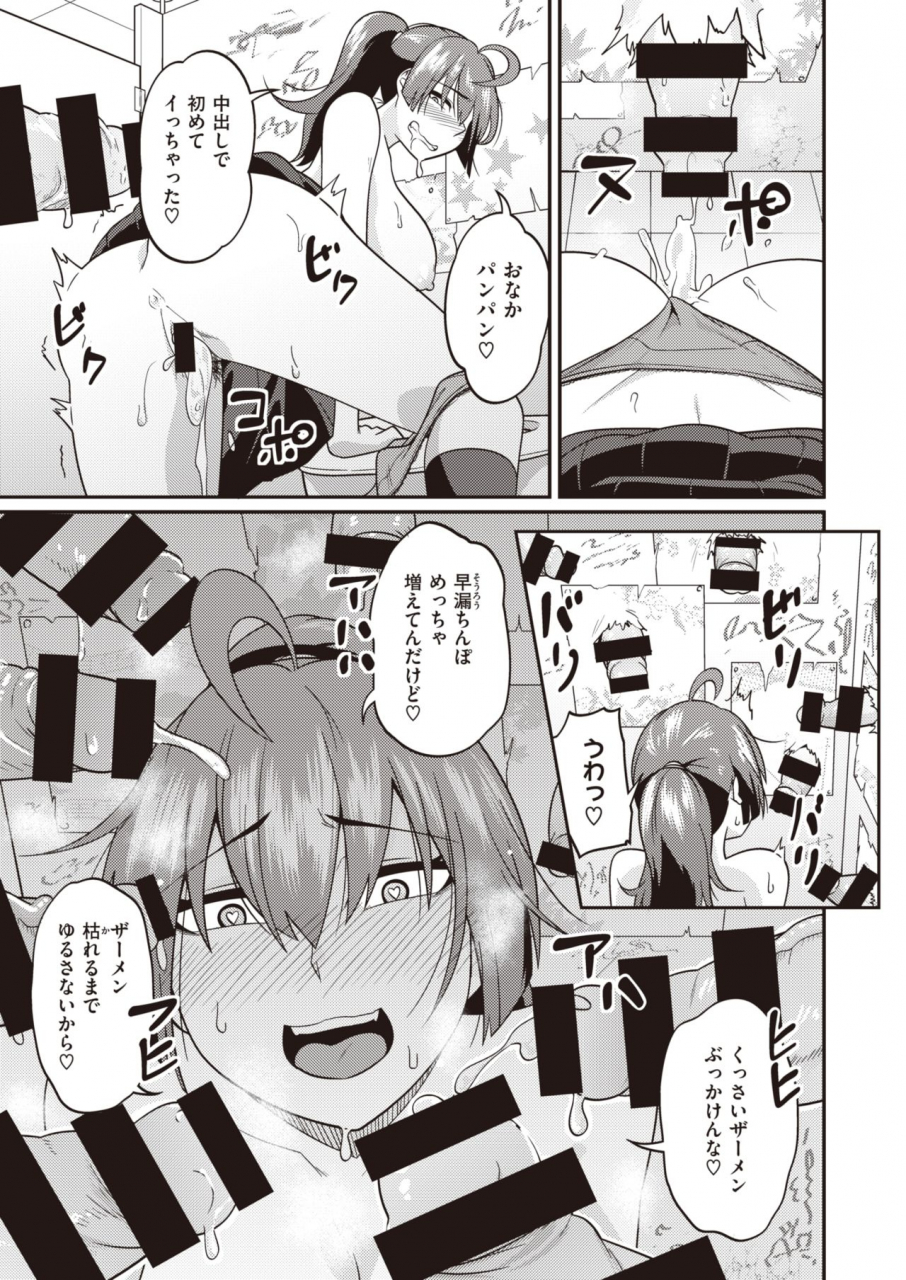 comic-x-eros-90-digital