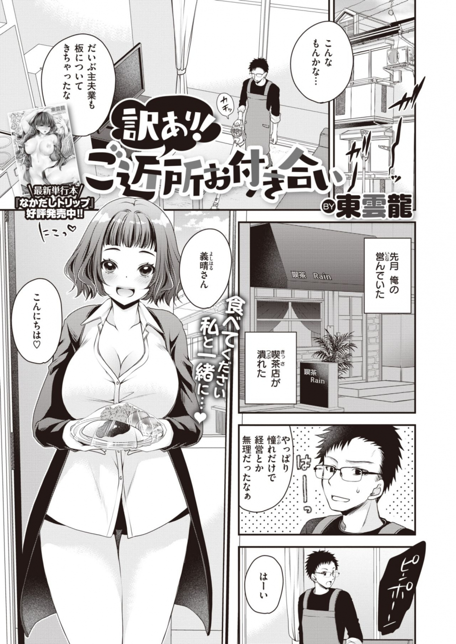 comic-x-eros-90-digital